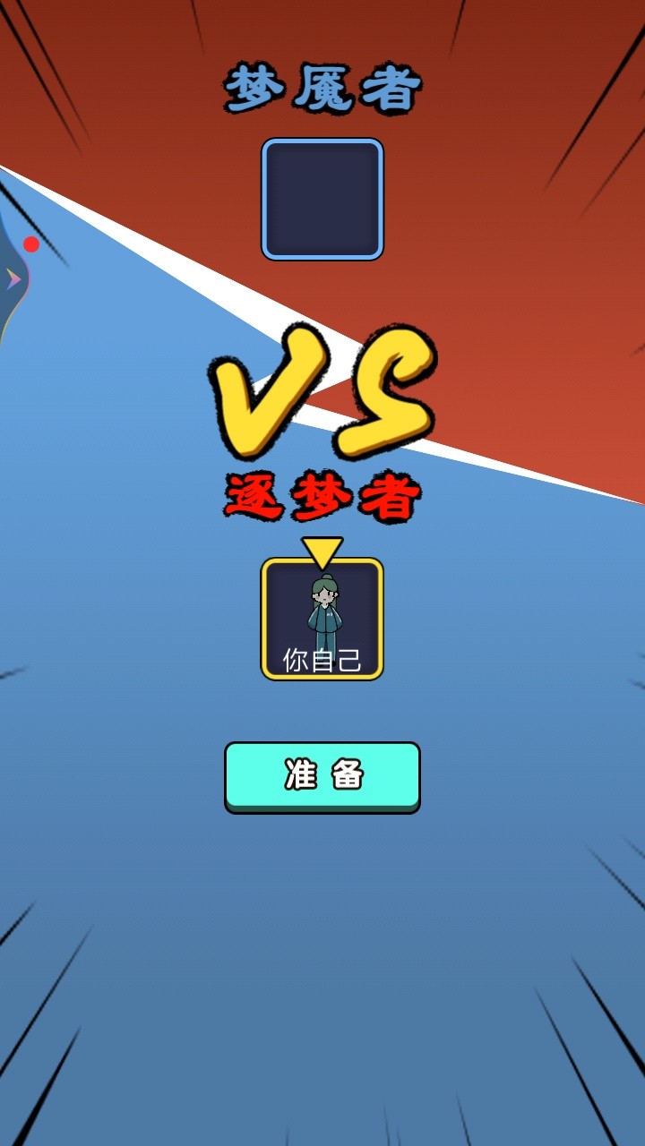 女寝异闻2手游app