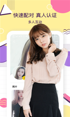 夜茶交友手机软件app