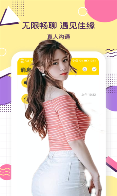夜茶交友手机软件app