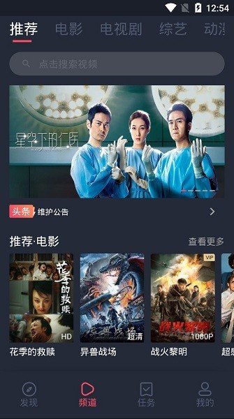 吉安影视手机软件app