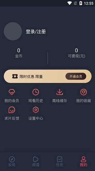 吉安影视手机软件app