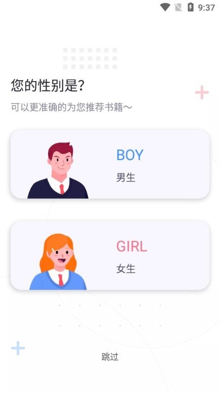 荧光阅读软件截图