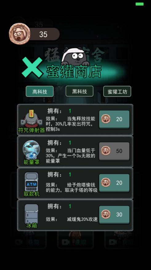 躺平发育手游app