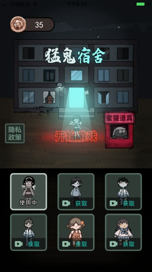 躺平发育手游app