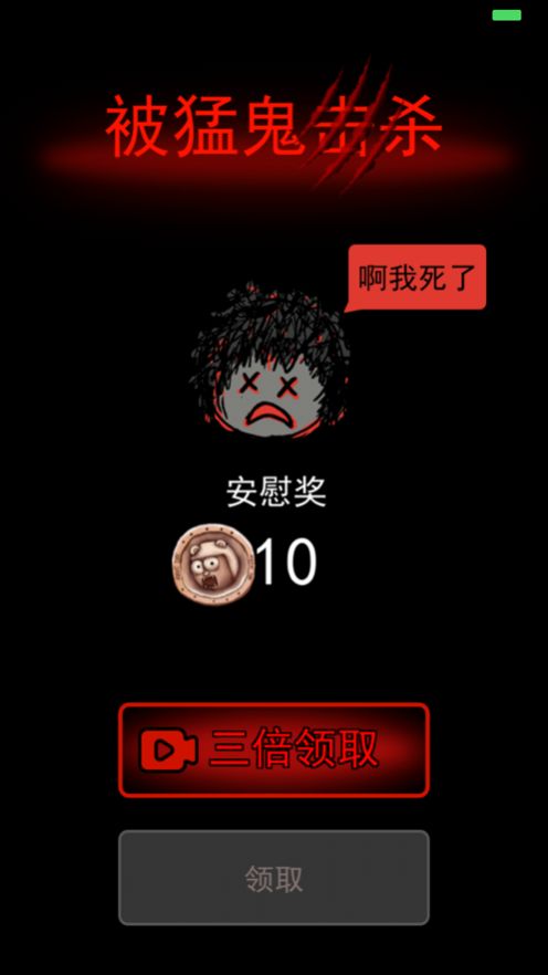躺平发育手游app