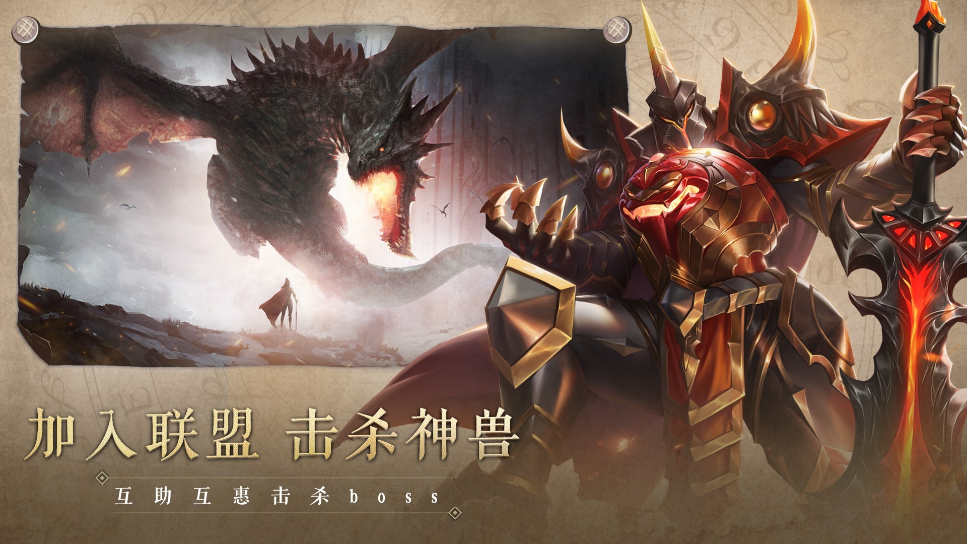 召唤英雄手游app