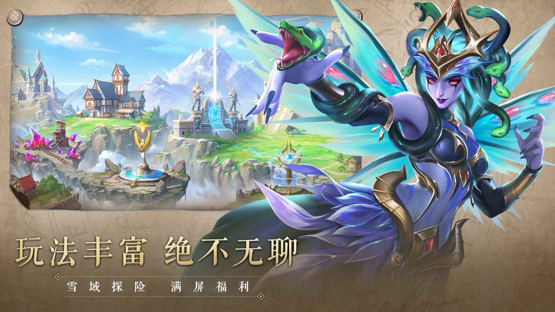 召唤英雄手游app