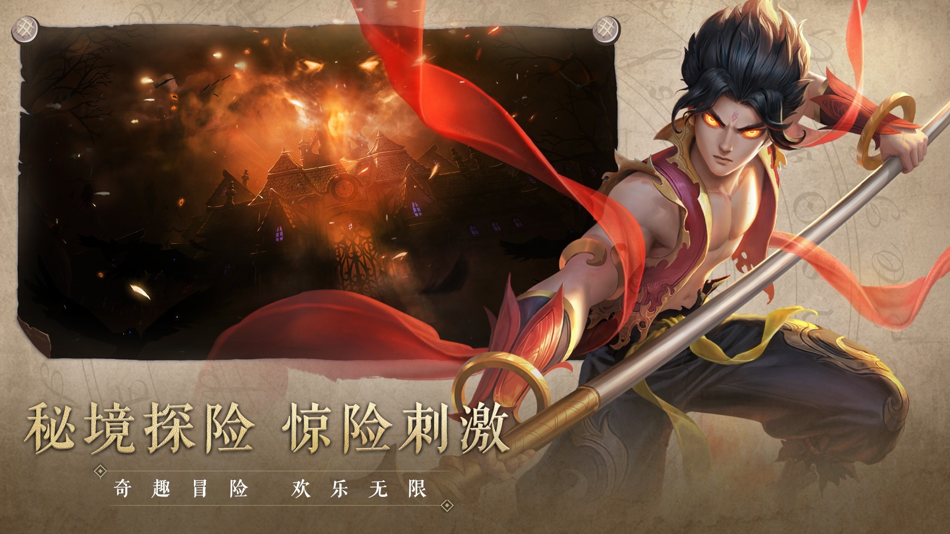 召唤英雄手游app