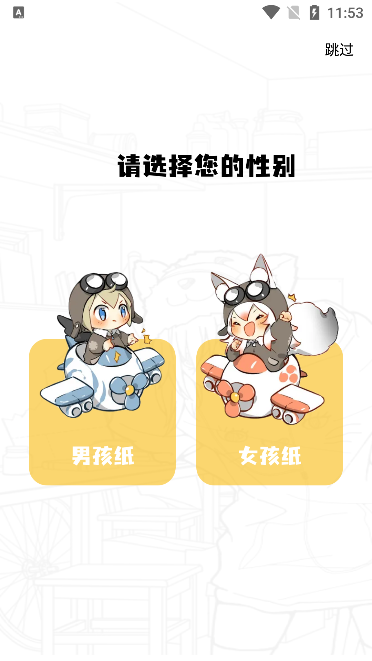 爱趣漫画手机软件app