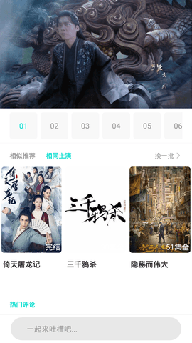 柏杨影视手机软件app