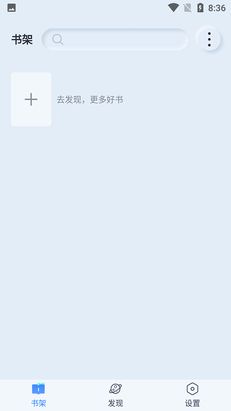 山顶阅读软件截图