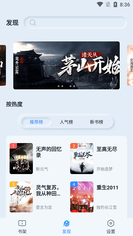 山顶阅读手机软件app