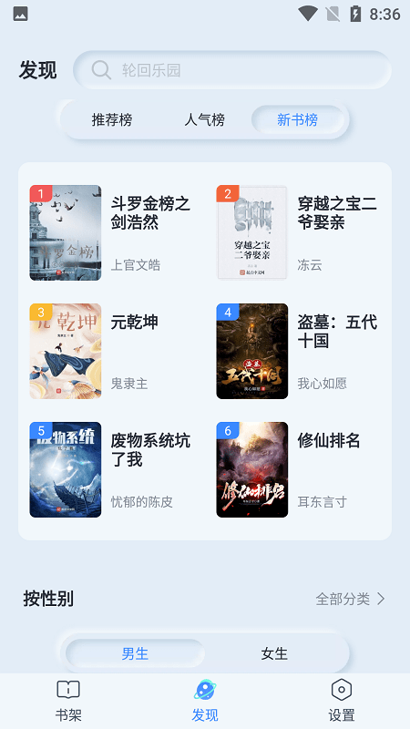 山顶阅读手机软件app