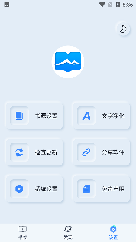 山顶阅读手机软件app