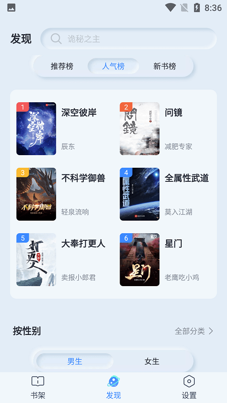 山顶阅读软件截图