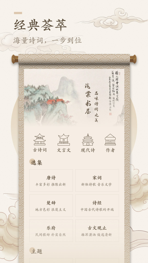 海棠书屋手机软件app