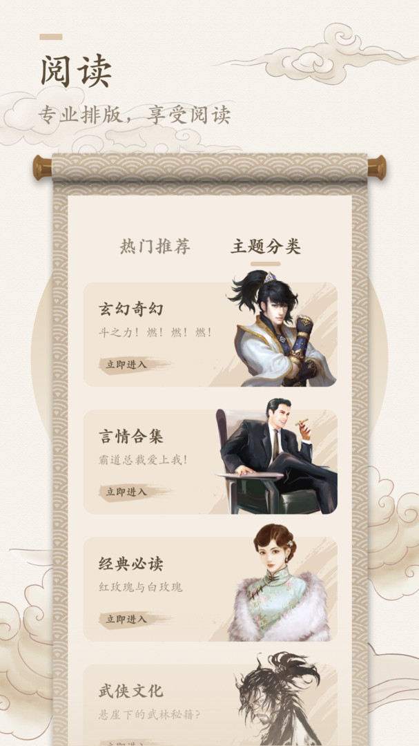 海棠书屋手机软件app