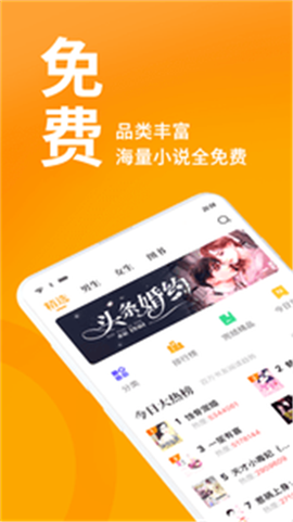 棚阅小说手机软件app