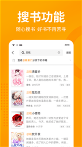 棚阅小说手机软件app