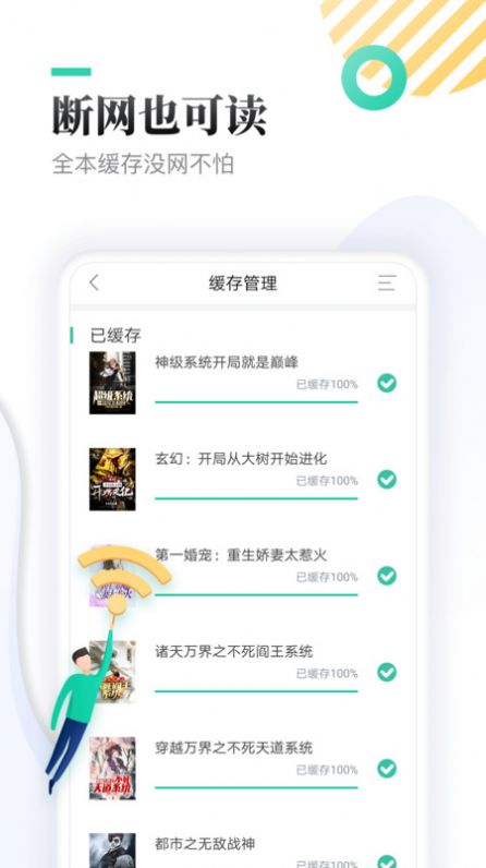 休尚小说手机软件app