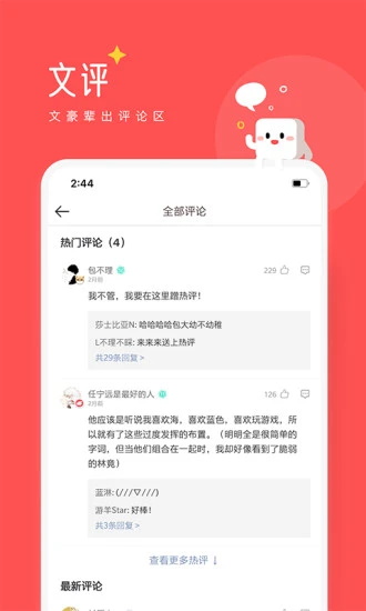 豆腐阅读手机软件app