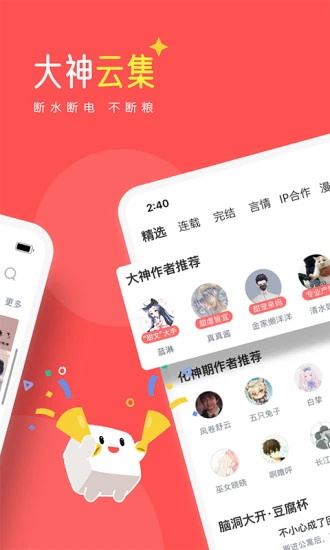 豆腐阅读手机软件app