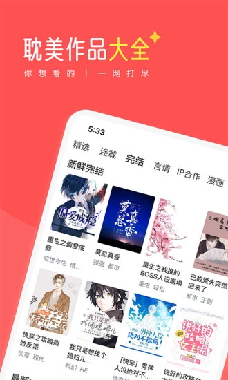 豆腐阅读手机软件app