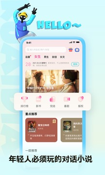 快点阅读手机软件app