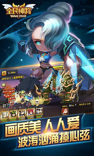 全民神将手游app