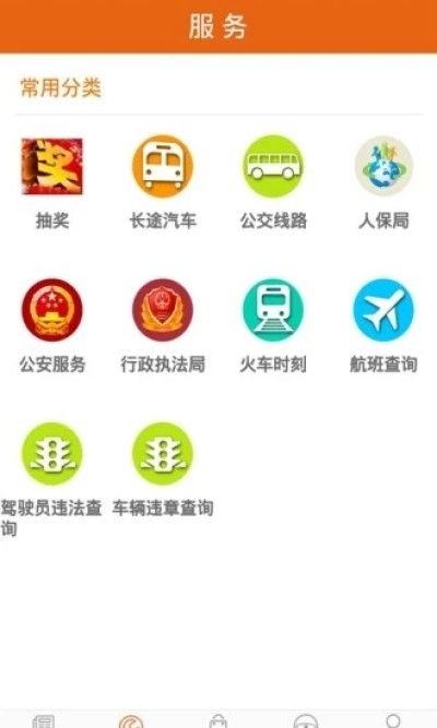 兰溪新闻手机软件app