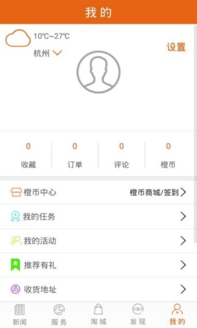 兰溪新闻手机软件app