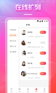 奶糖直播手机软件app