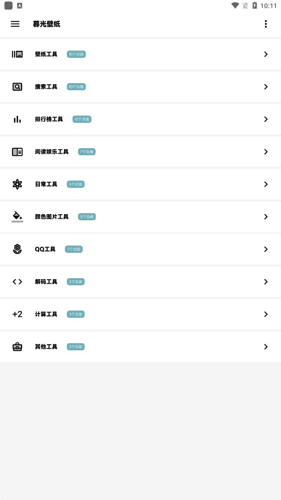 暮光壁纸手机软件app