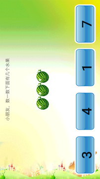 小学数学软件截图