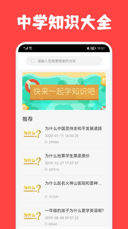 初中学习圈手机软件app