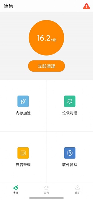 臻集手机助手手机软件app