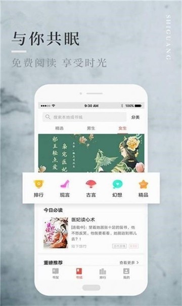 邑人小说手机软件app