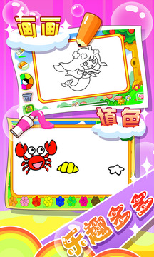 儿童宝宝学画画手机软件app