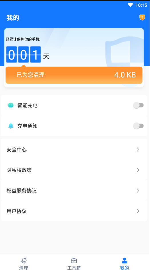 口袋清理精灵手机软件app