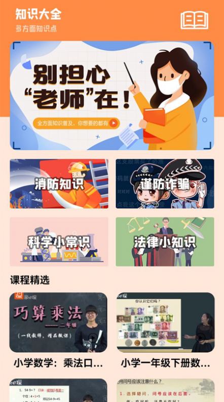 全面学习手机软件app