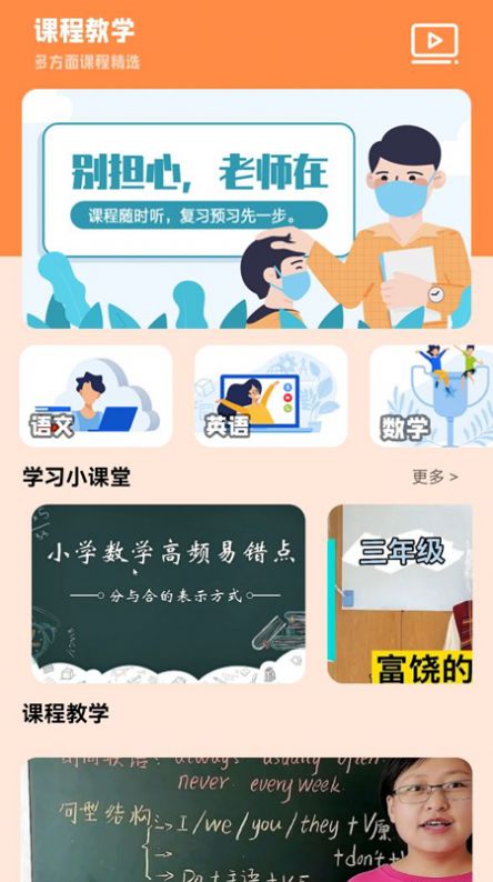 全面学习软件截图