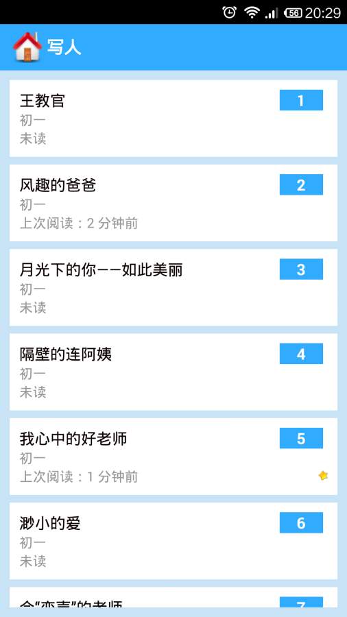 初中作文大全手机软件app