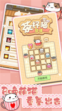 茶杯猫奇谭手游app