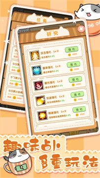 茶杯猫奇谭手游app
