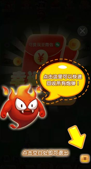 弹球突击队手游app