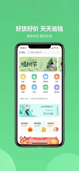 金蚁优选软件截图