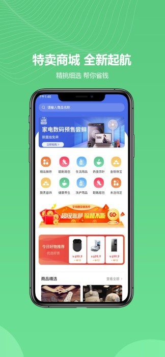 金蚁优选手机软件app