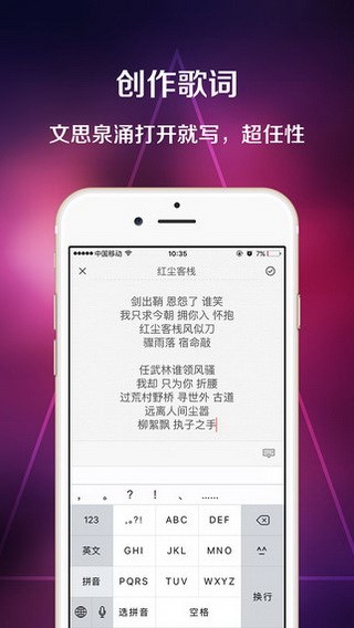 哼哼音乐手机软件app