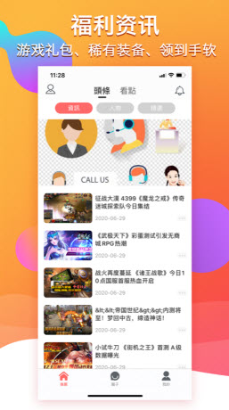 千游游戏盒手机软件app