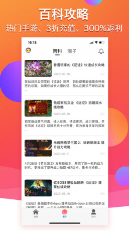 千游游戏盒手机软件app